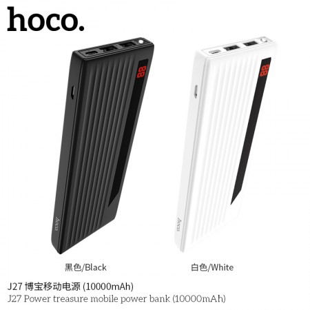 J27 Power Treasure Mobile Power Bank (10000mAh) J27 Power Treasure Mobile Power Bank (10000mAh)