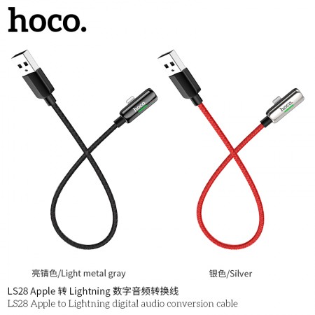 LS28 Apple To Lightning Digital Audio Conversion Cable LS28 Apple To Lightning Digital Audio Conversion Cable