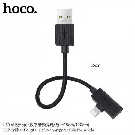 LS9 Brilliant Digital Audio Charging Cable For Apple (15cm) LS9 Brilliant Digital Audio Charging Cable For Apple (15cm)