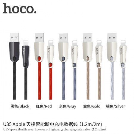 U35 Space Shuttle Smart Power Off Lightning Charging Data Cable (L=1.2) U35 Space Shuttle Smart Power Off Lightning Charging Data Cable (L=1.2)