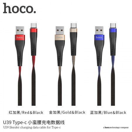 U39 Slender Charging Data Cable For Type-C U39 Slender Charging Data Cable For Type-C