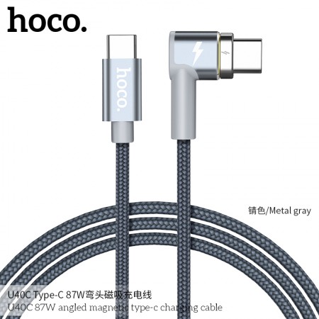 U40C 87W Angled Magnetic Type-C Charging Cable - Metal Gray U40C 87W Angled Magnetic Type-C Charging Cable - Metal Gray