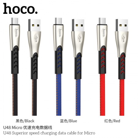 U48 Superior Speed Charging Data Cable for Micro U48 Superior Speed Charging Data Cable for Micro