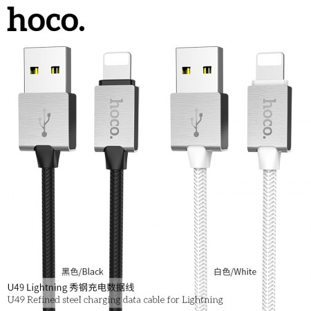 U49 Refined Steel Charging Data Cable For Lightning U49 Refined Steel Charging Data Cable For Lightning