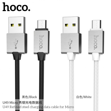U49 Refined Steel Charging Data Cable For Micro-USB U49 Refined Steel Charging Data Cable For Micro-USB