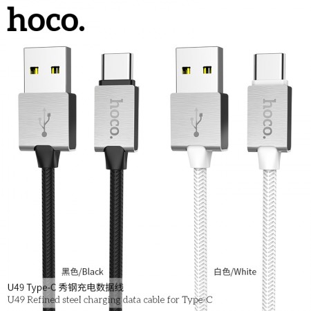 U49 Refined Steel Charging Data Cable For Type-C U49 Refined Steel Charging Data Cable For Type-C