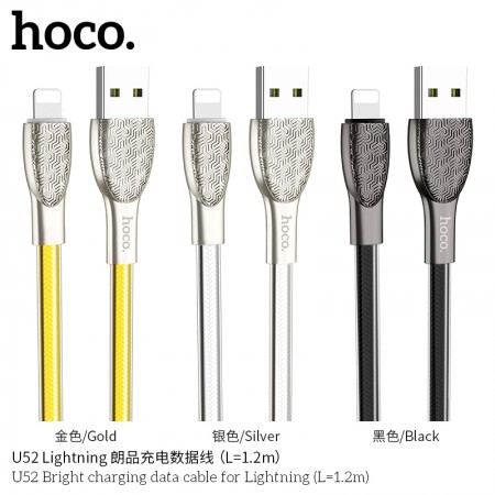 U52 Bright Charging Data Cable For Lightning U52 Bright Charging Data Cable For Lightning