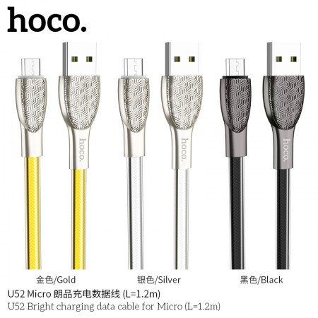 U52 Bright Charging Data Cable For Micro-USB U52 Bright Charging Data Cable For Micro-USB