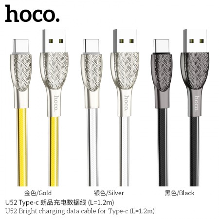 U52 Bright Charging Data Cable For Type-C U52 Bright Charging Data Cable For Type-C