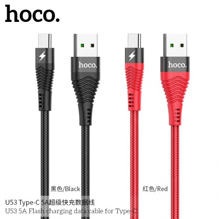 U53 5A Flash Charging Data Cable For Type-C U53 5A Flash Charging Data Cable For Type-C