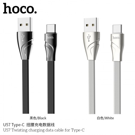 U57 Twisting Charging Data Cable For Type-C U57 Twisting Charging Data Cable For Type-C