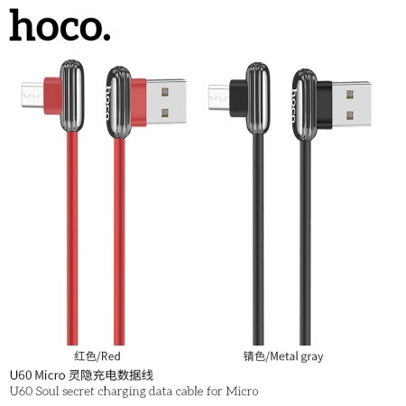 U60 Soul Secret Charging Data Cable For Micro U60 Soul Secret Charging Data Cable For Micro