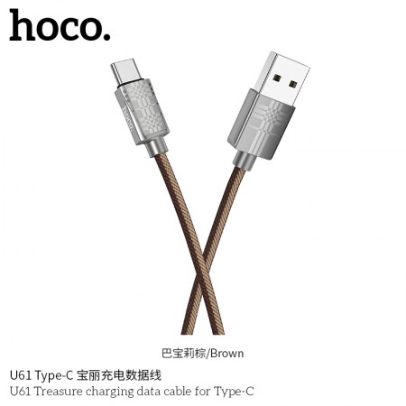 U61 Treasure Charging Data Cable For Type-C - Brown
