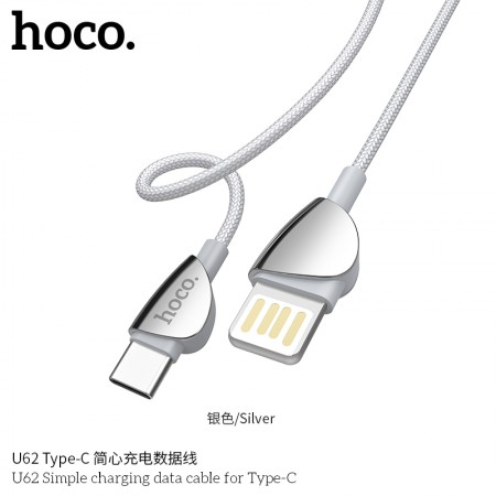 U62 Simple Charging Data Cable For Type-C - Silver