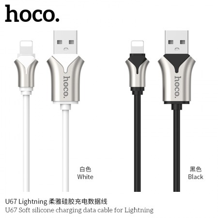 U67 Soft Silicone Charging Data Cable For Lightning U67 Soft Silicone Charging Data Cable For Lightning