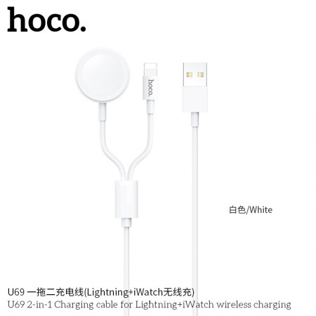 U69 2-in-1 Charging Cable For Lightning + iWatch Wireless Charging U69 2-in-1 Charging Cable For Lightning + iWatch Wireless Charging