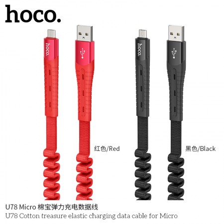 U78 Cotton Treasure Elastic Charging Data Cable For Micro U78 Cotton Treasure Elastic Charging Data Cable For Micro