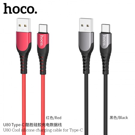 U80 Cool Silicone Charging Cable For Type-C U80 Cool Silicone Charging Cable For Type-C