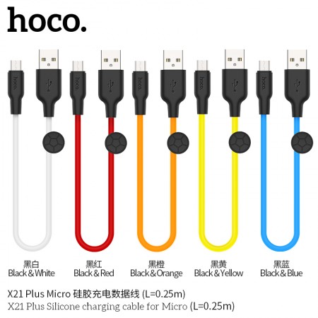 X21 Plus Silicone Charging Cable For Micro ( L=0.25M ) X21 Plus Silicone Charging Cable For Micro ( L=0.25M )