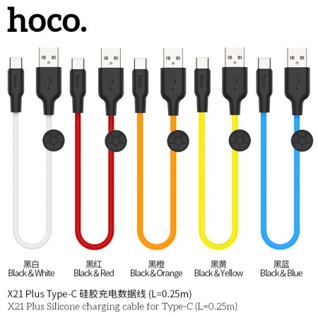 X21 Plus Silicone Charging Cable For Type-C ( L=0.25M ) X21 Plus Silicone Charging Cable For Type-C ( L=0.25M )