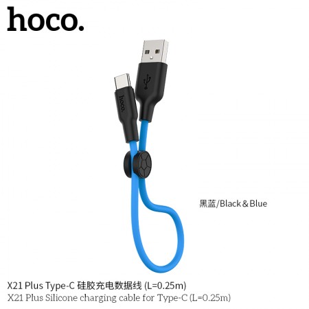 X21 Plus Silicone Charging Cable For Type-C ( L=0.25M ) - Black & Blue