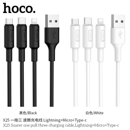 X25 Soarer One Pull Three Charging Cable (Lightning + Micro + Type-C)