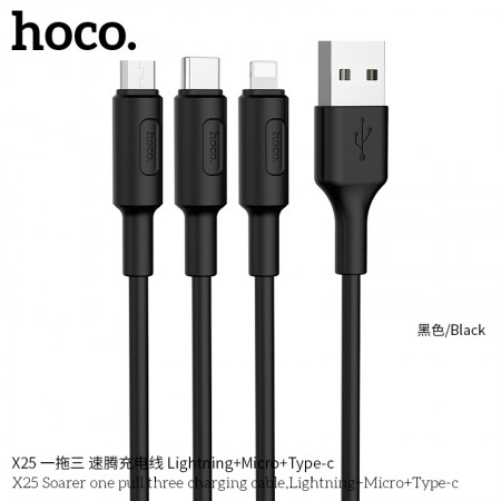 X25 Soarer One Pull Three Charging Cable (Lightning + Micro + Type-C) - Black