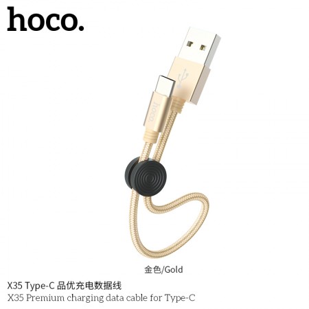 X35 Premium Charging Data Cable For Type-C ( L = 0.25M ) - Gold
