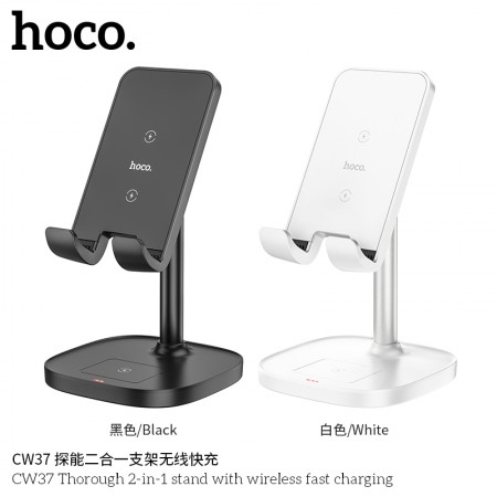 CW37 Thorough 2-in-1 Stand with Wireless Fast Charging CW37 Thorough 2-in-1 Stand with Wireless Fast Charging