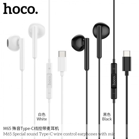 M65 Special Sound Type-C Wire Control Earphones With Mic M65 Special Sound Type-C Wire Control Earphones With Mic