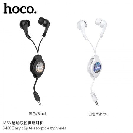M68 Easy Clip Telescopic Earphones M68 Easy Clip Telescopic Earphones