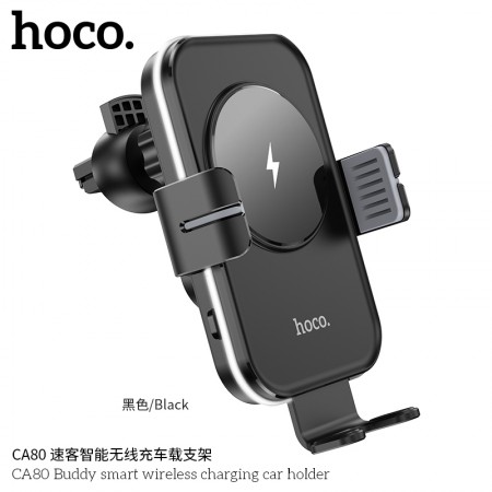 CA80 Buddy Smart Wireless Charging Car Holder CA80 Buddy Smart Wireless Charging Car Holder