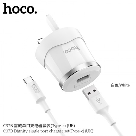 C37B Dignity Single Port Charger Set (Type-C) (UK)