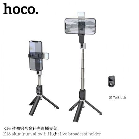 K16 Aluminum Alloy Fill Light Live Broadcast Holder K16 Aluminum Alloy Fill Light Live Broadcast Holder